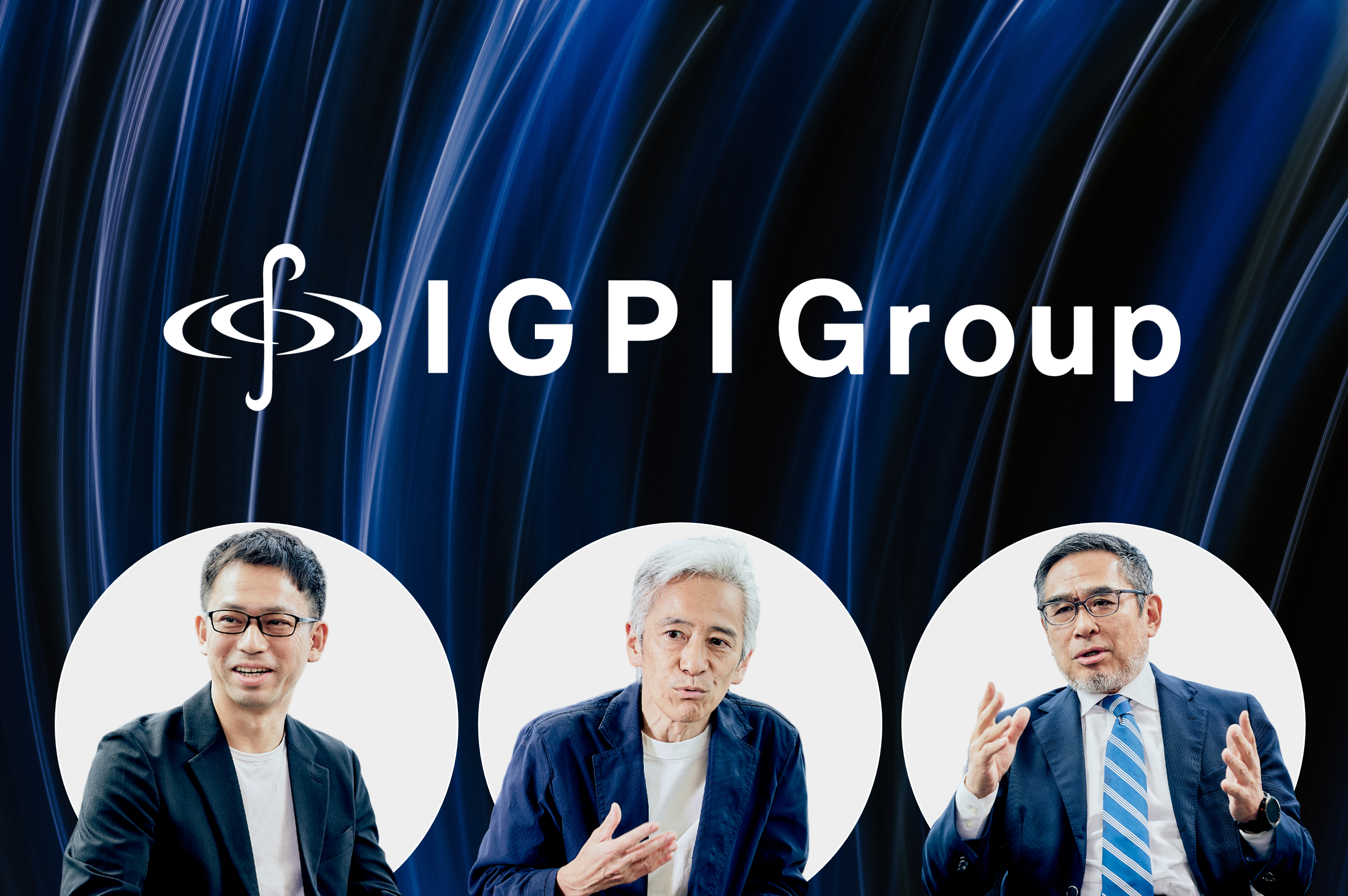 松本 順 | IGPIグループ